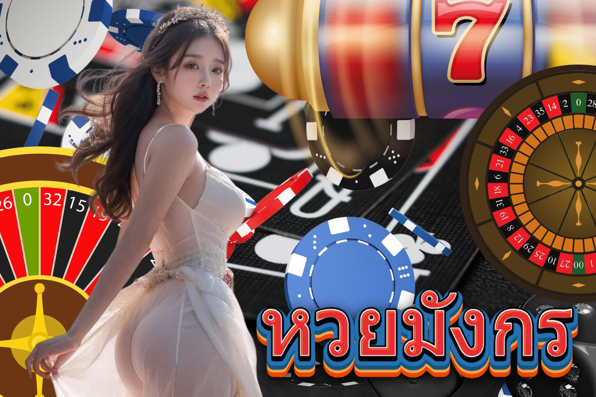 huaymungkon หวย หุ้น